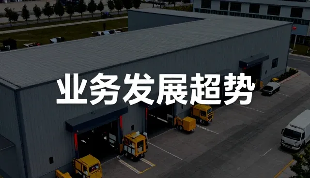 终端商户在供应链优化中的常见问题与应对策略